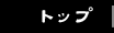 トップ｜沖縄そば専門店　東京 大山店